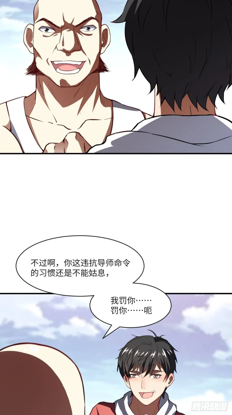 072新生榜样 第16页