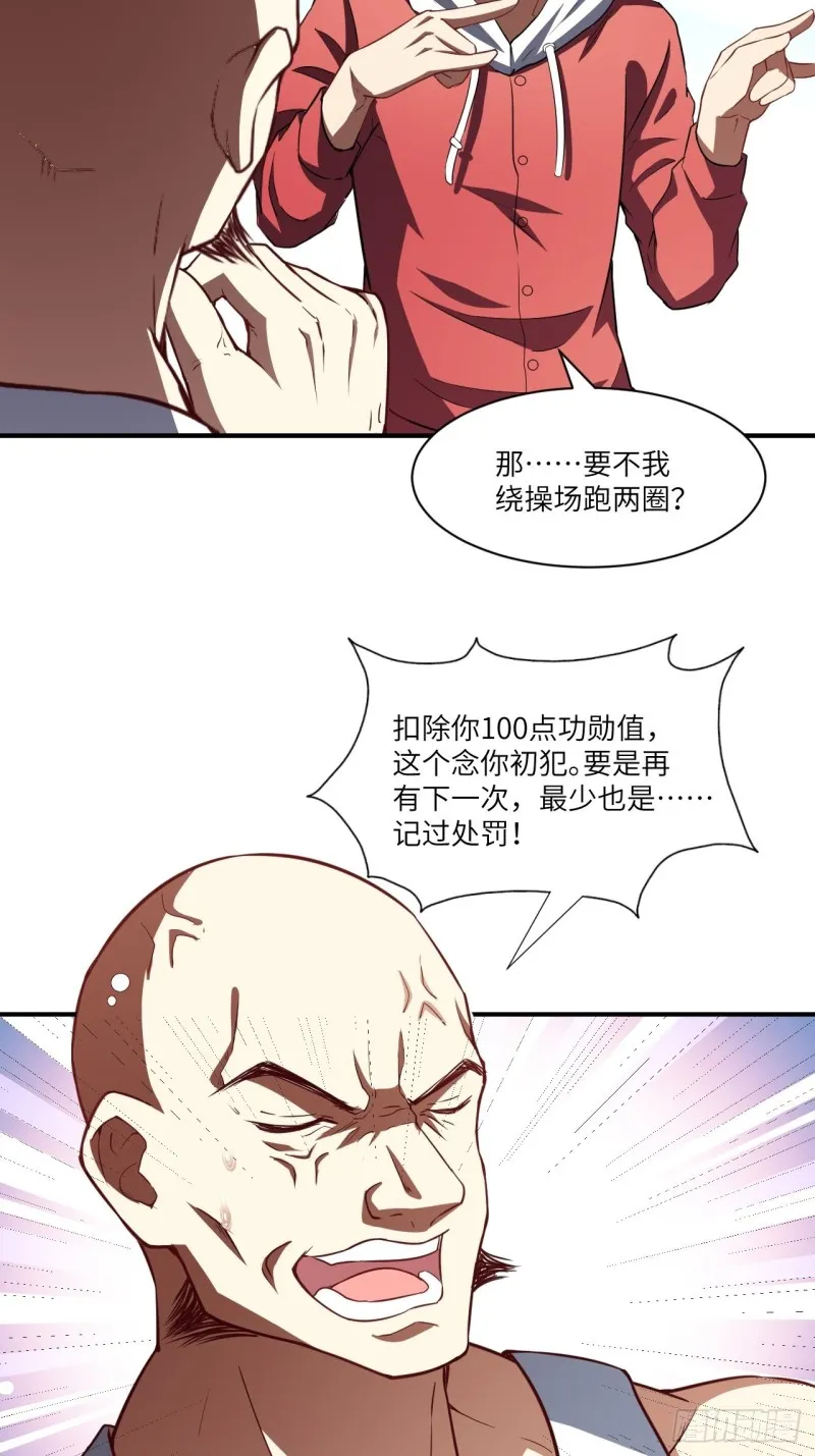 072新生榜样 第17页