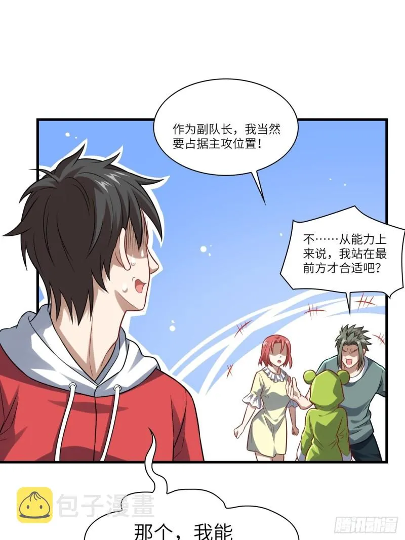 075阴还是你高能阴 第3页
