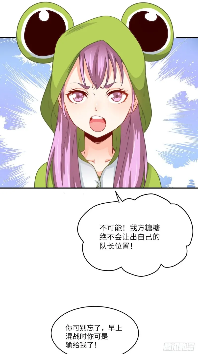 074进化成功：开启新时代 第3页