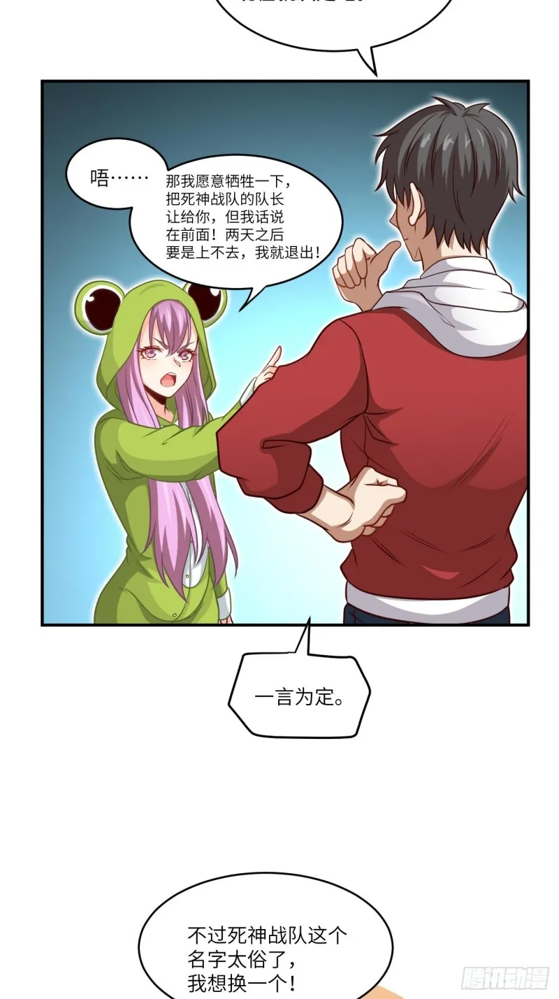 074进化成功：开启新时代 第6页