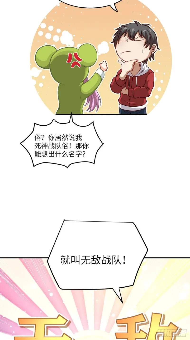 074进化成功：开启新时代 第7页