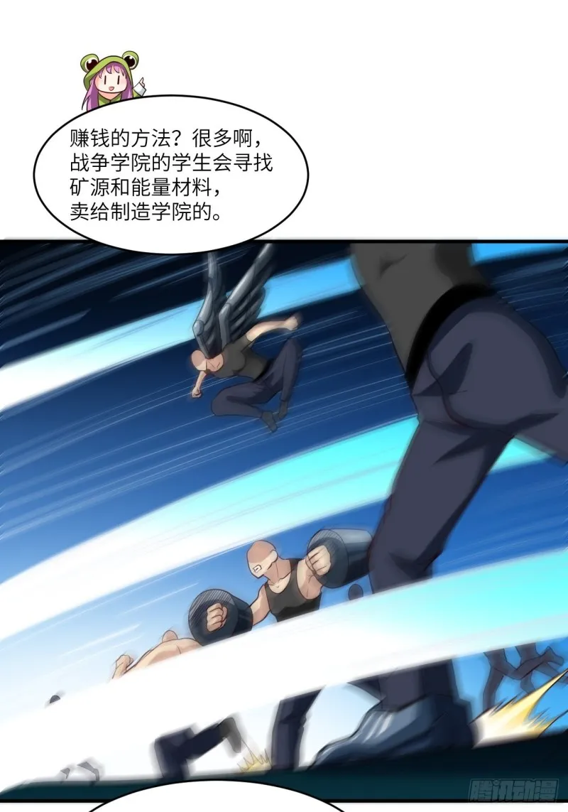 074进化成功：开启新时代 第11页