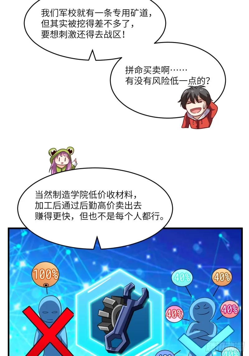 074进化成功：开启新时代 第12页