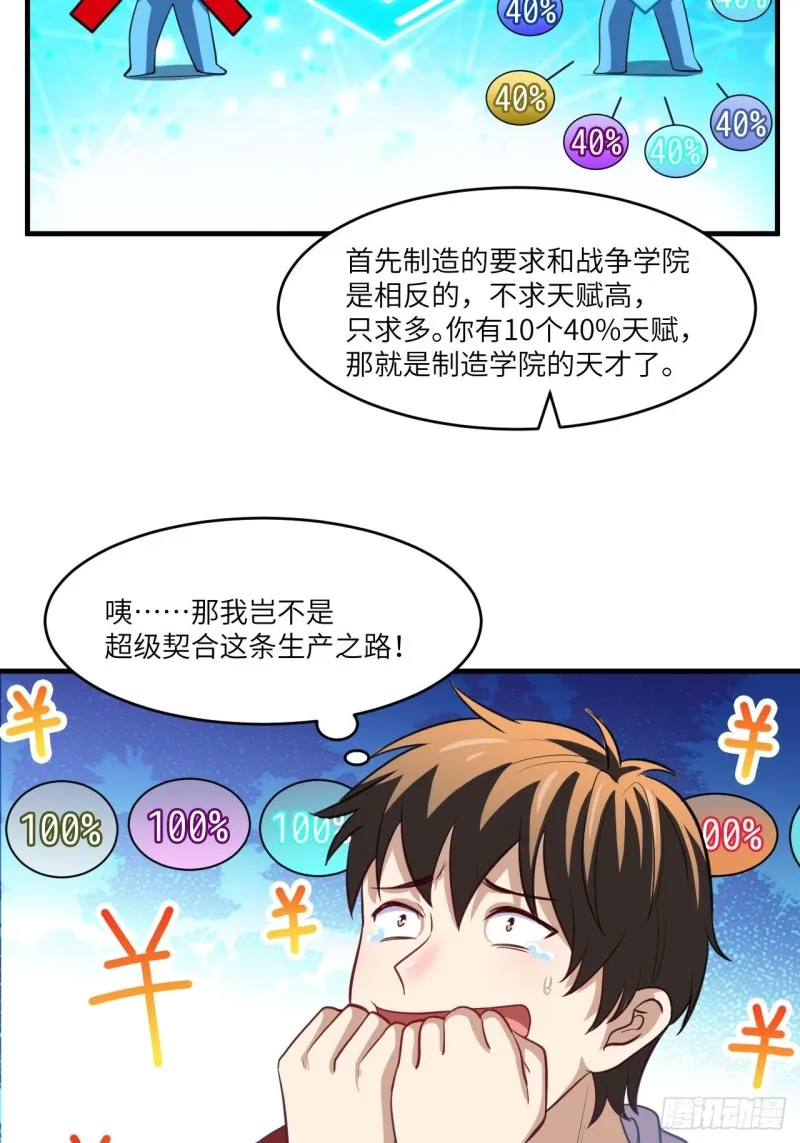 074进化成功：开启新时代 第13页