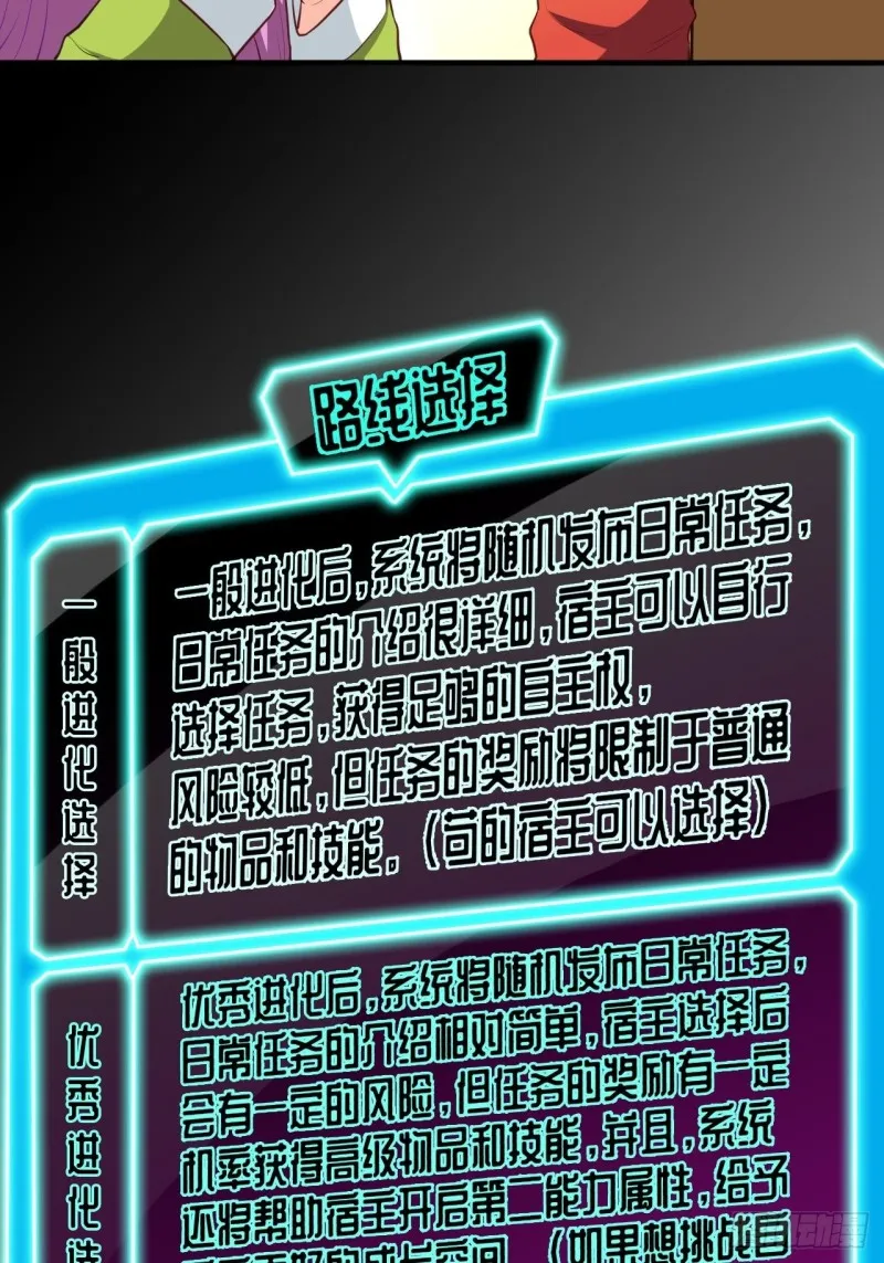 074进化成功：开启新时代 第16页
