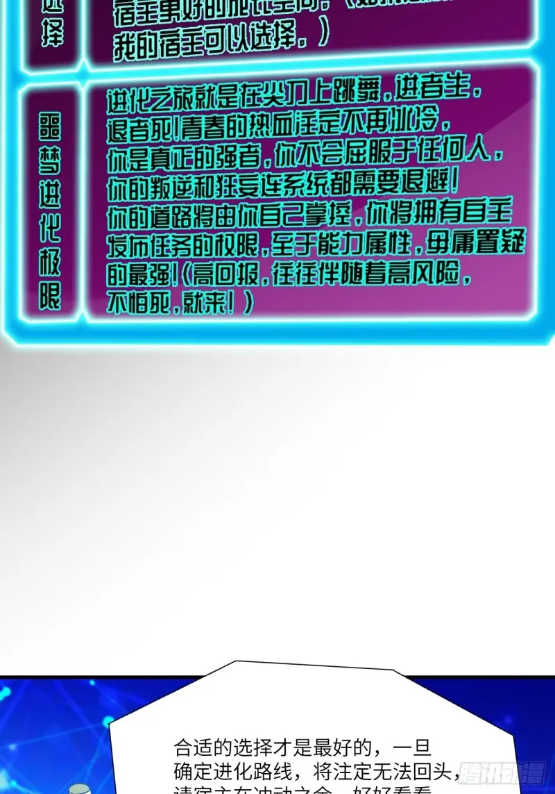 074进化成功：开启新时代 第17页
