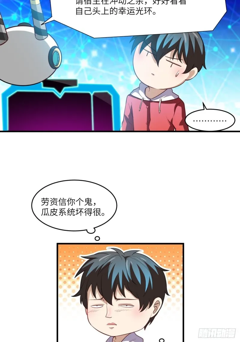 074进化成功：开启新时代 第18页