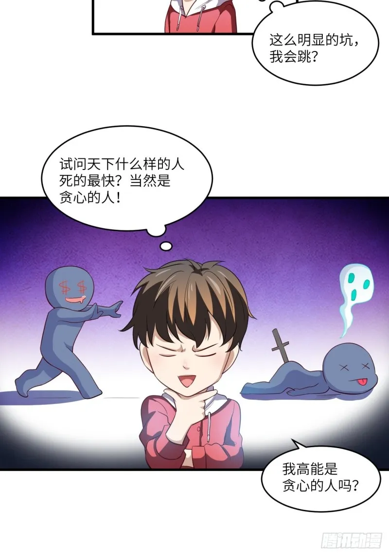 074进化成功：开启新时代 第19页
