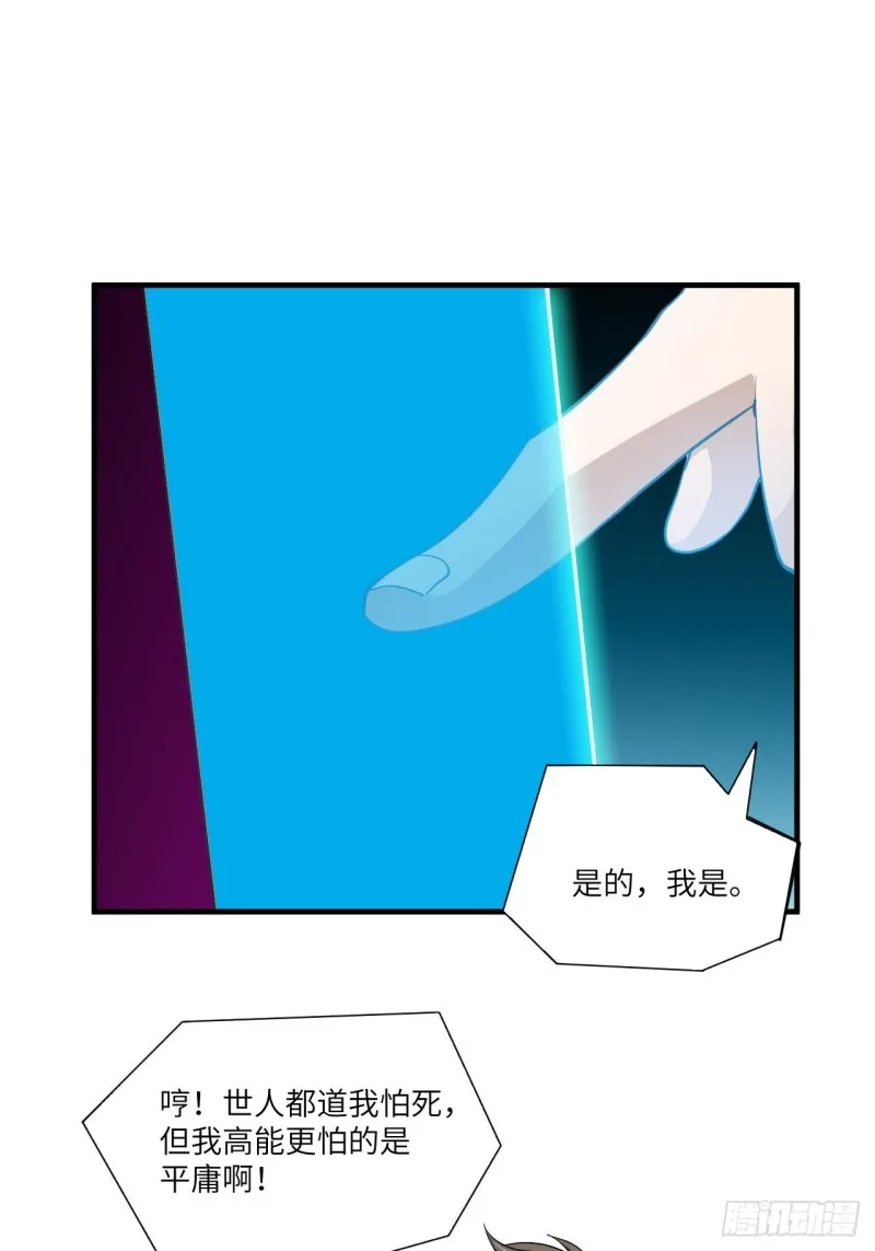 074进化成功：开启新时代 第20页