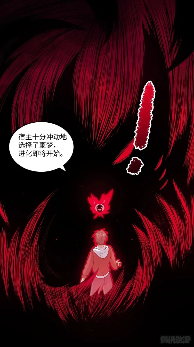074进化成功：开启新时代 第22页