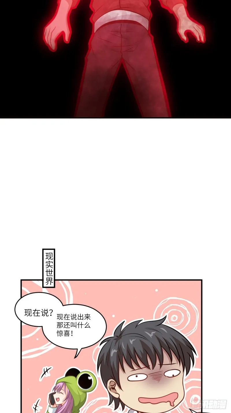 074进化成功：开启新时代 第24页