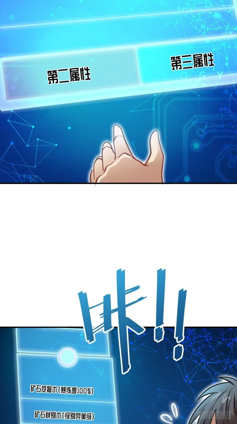 074进化成功：开启新时代 第27页