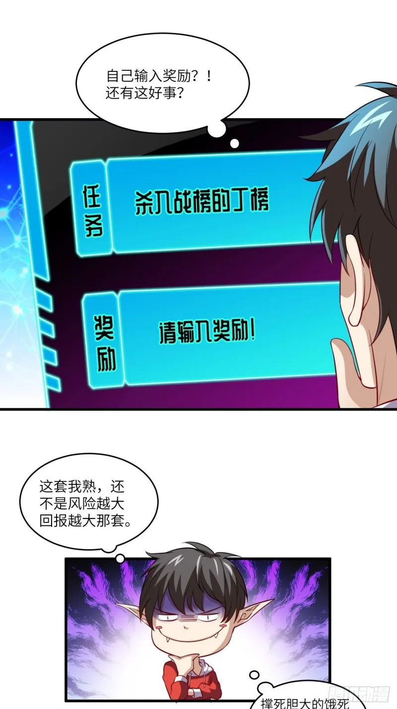 074进化成功：开启新时代 第40页