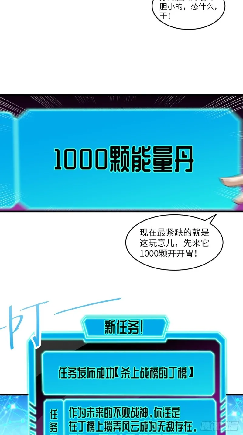 074进化成功：开启新时代 第41页