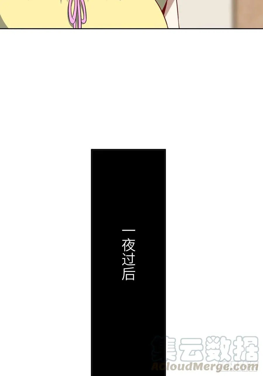 084第二磁核 第25页