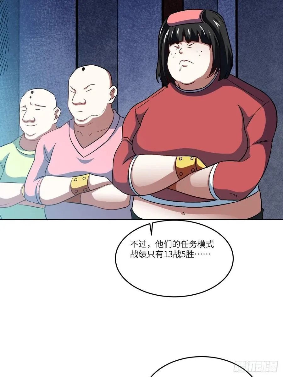 085这是什么怪物？ 第30页