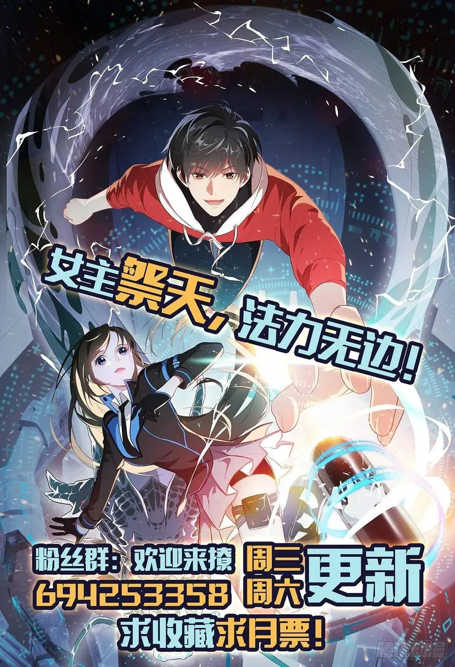 083精神力化形！ 第60页