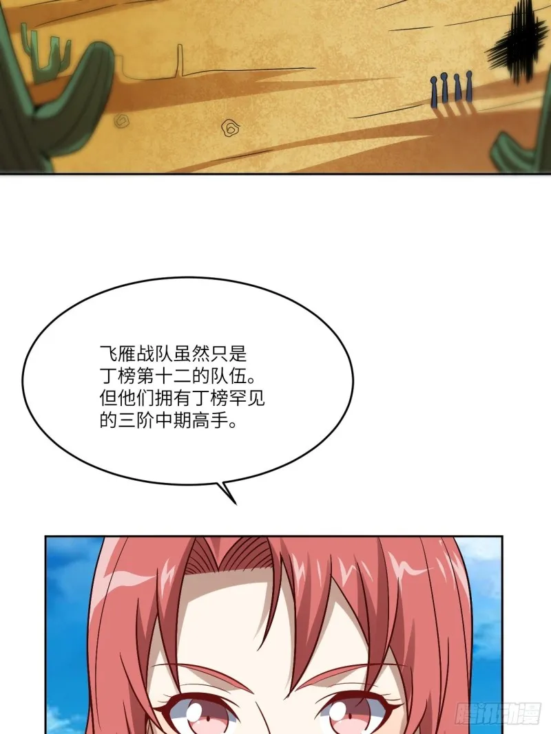 088二十年一轮回 第40页