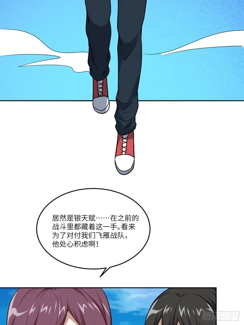 088二十年一轮回 第45页