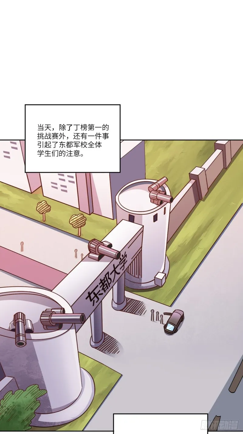 091一炮而匿 第7页