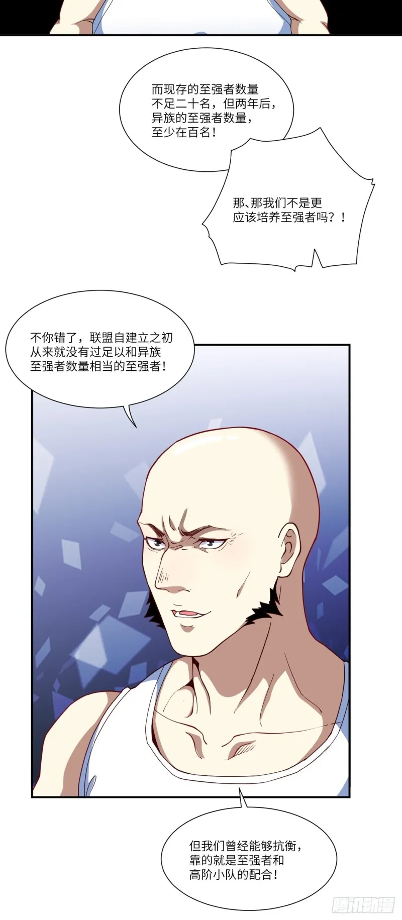 090变革的目的 第36页