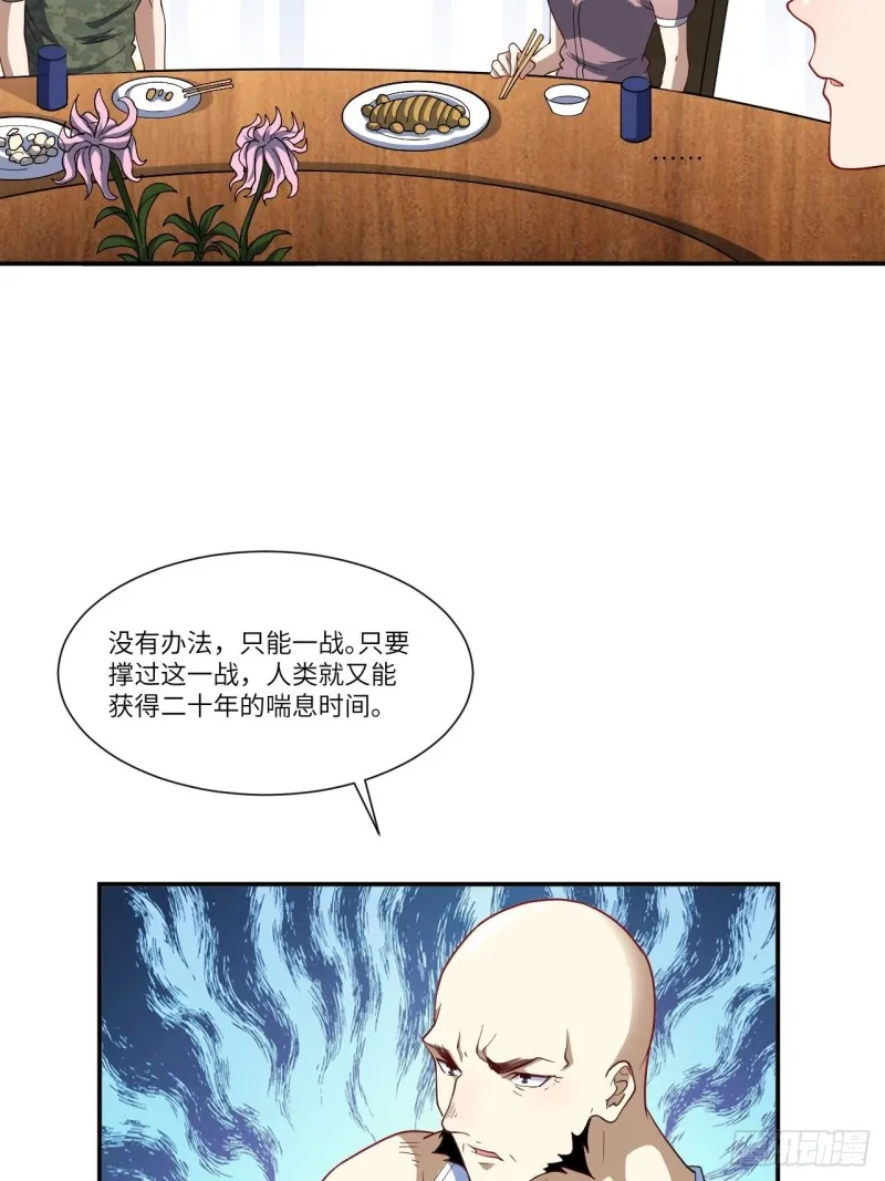 090变革的目的 第42页