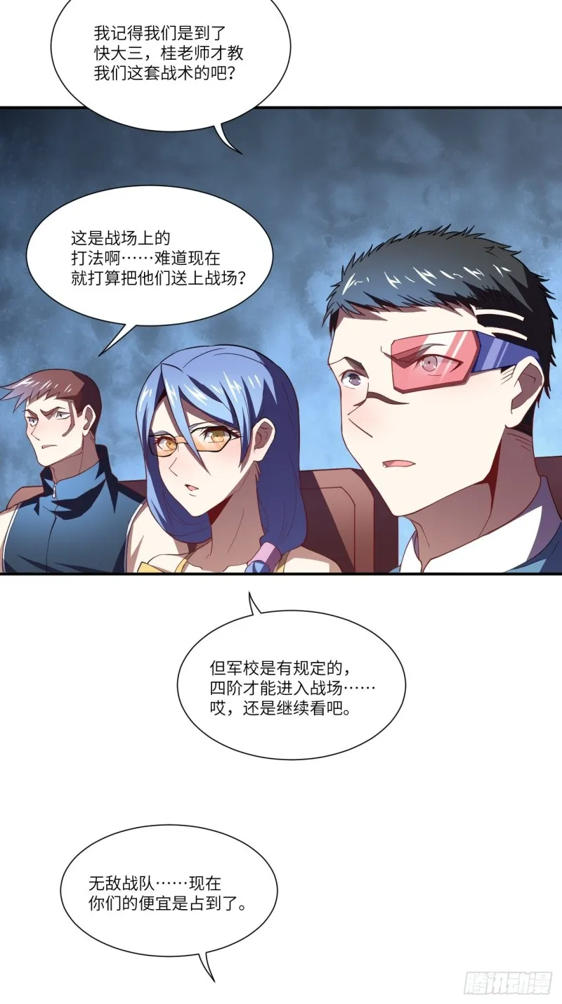 092变革开始 第3页