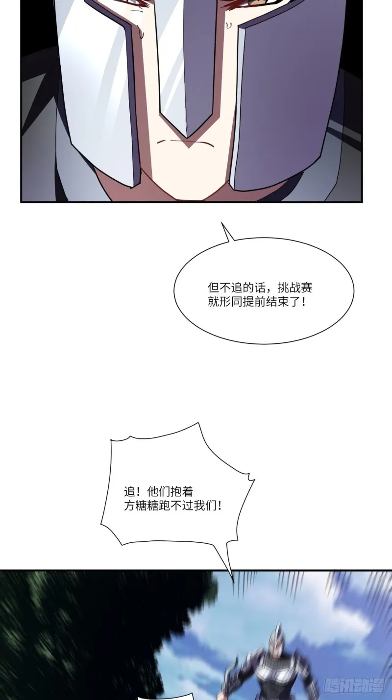 092变革开始 第6页