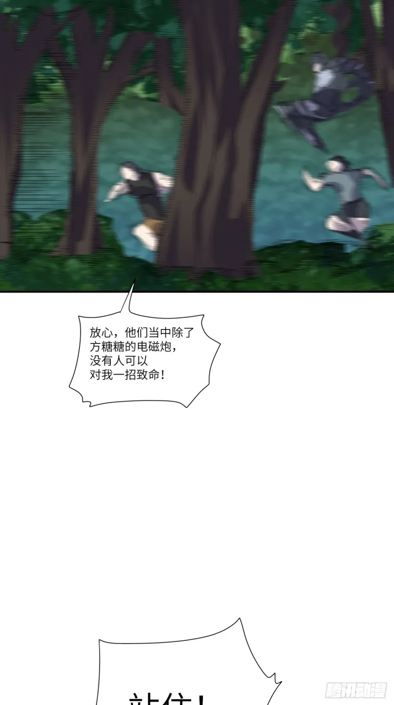092变革开始 第8页