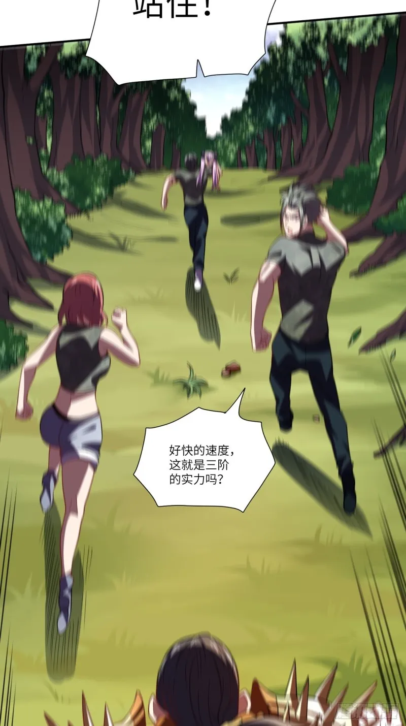 092变革开始 第9页
