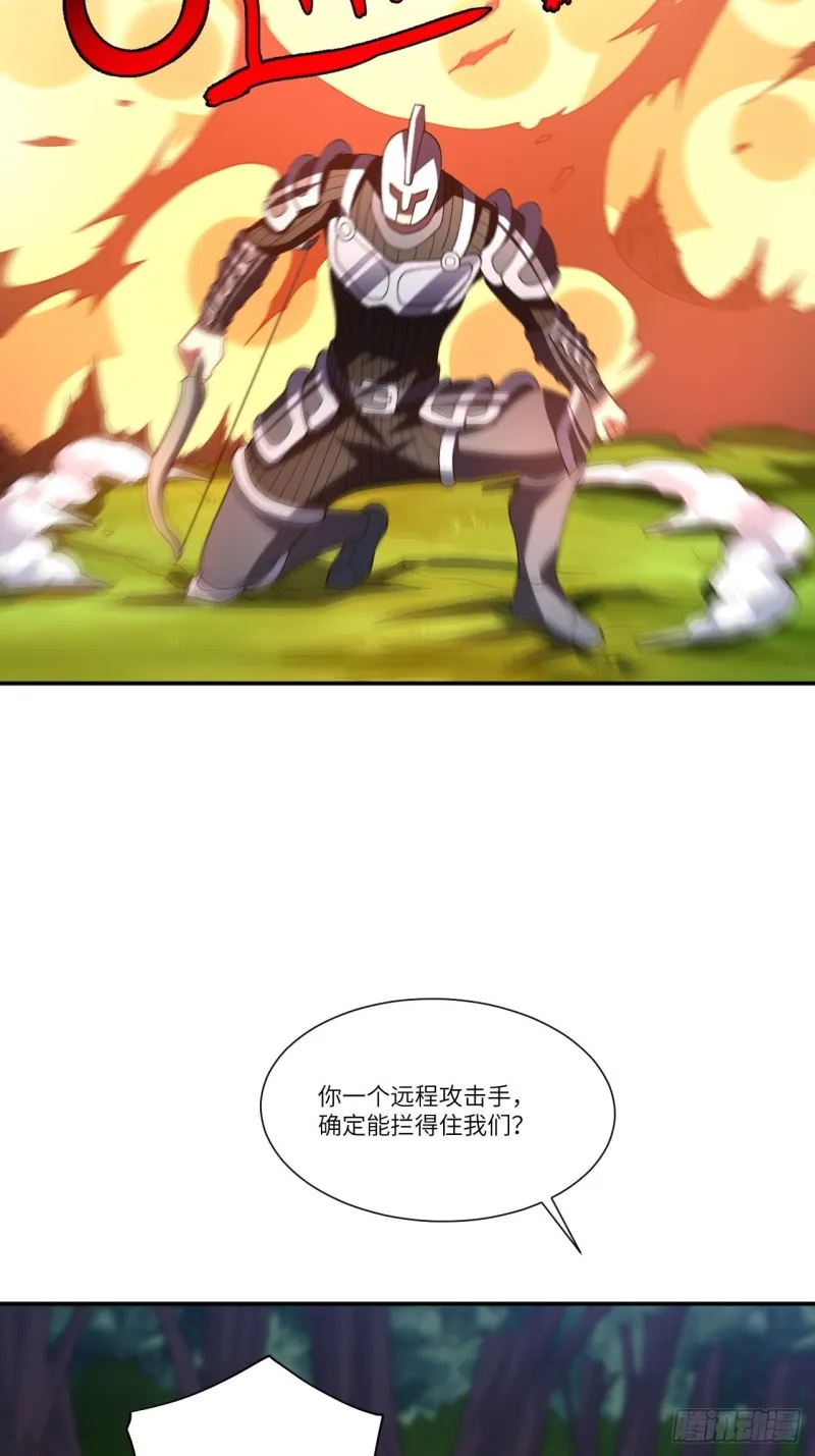 092变革开始 第23页
