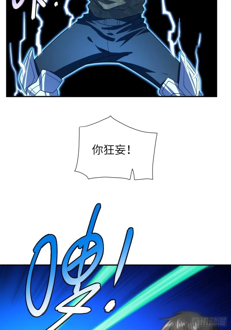 092变革开始 第28页