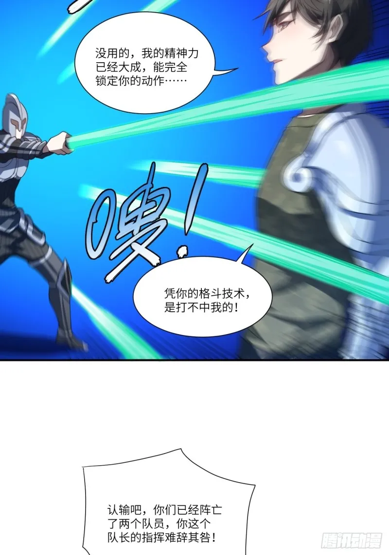 092变革开始 第29页