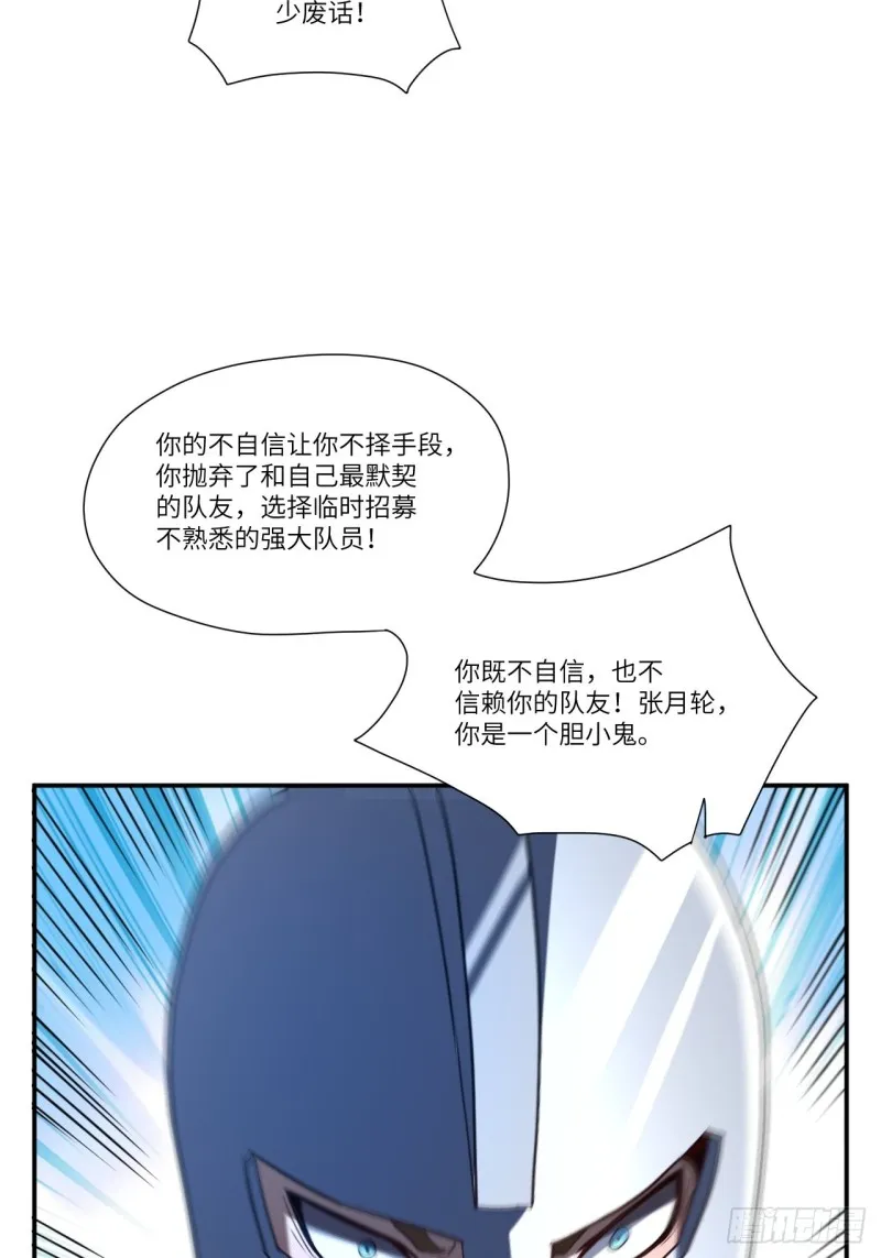 092变革开始 第31页