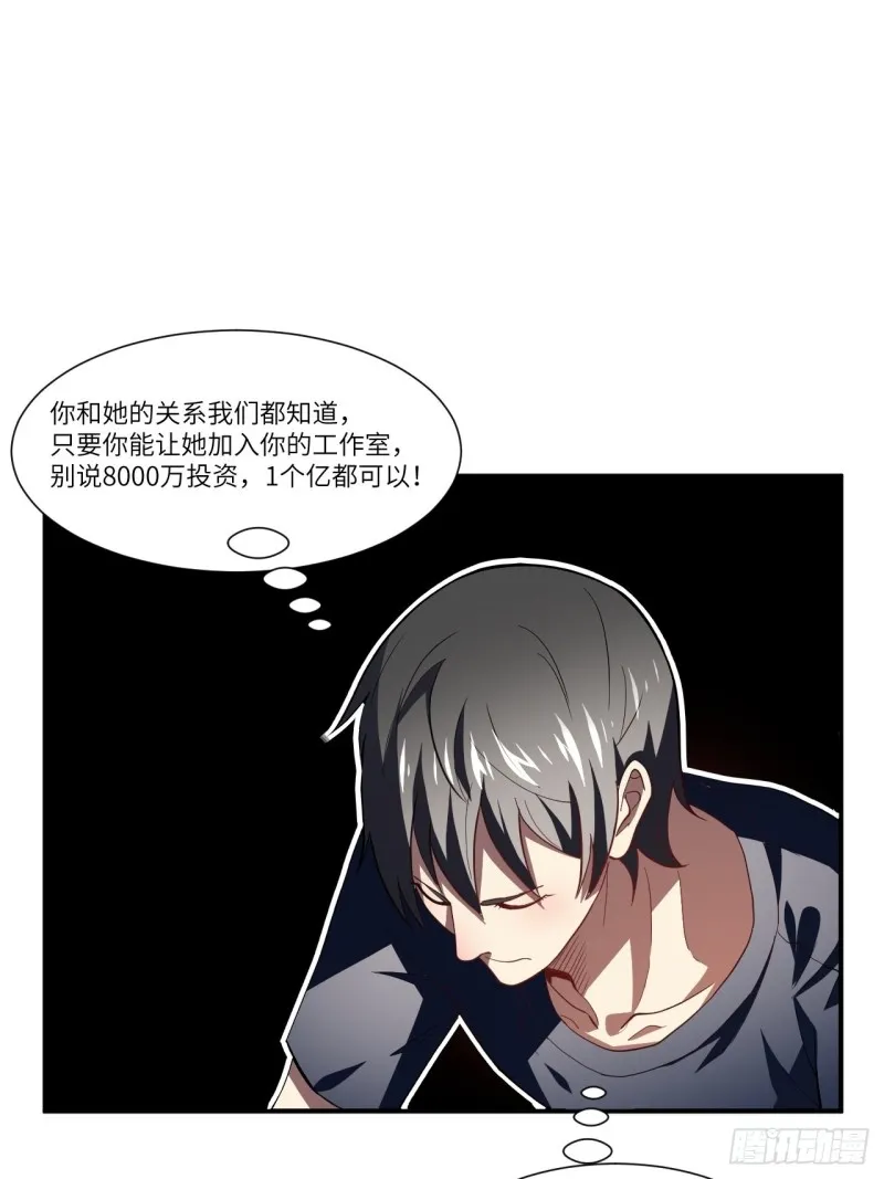 094对赌协议 第28页