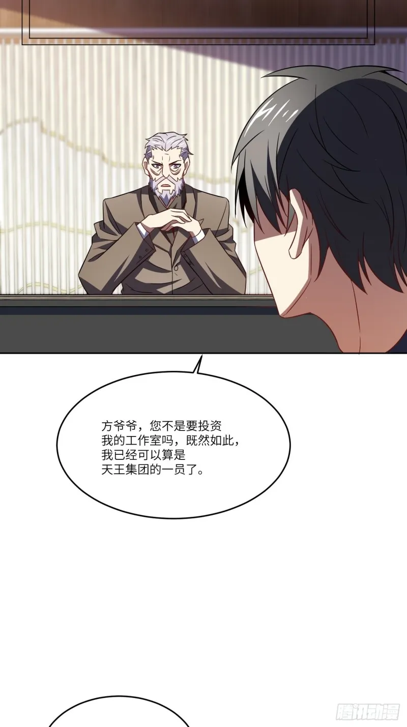 098你的屁股 第21页