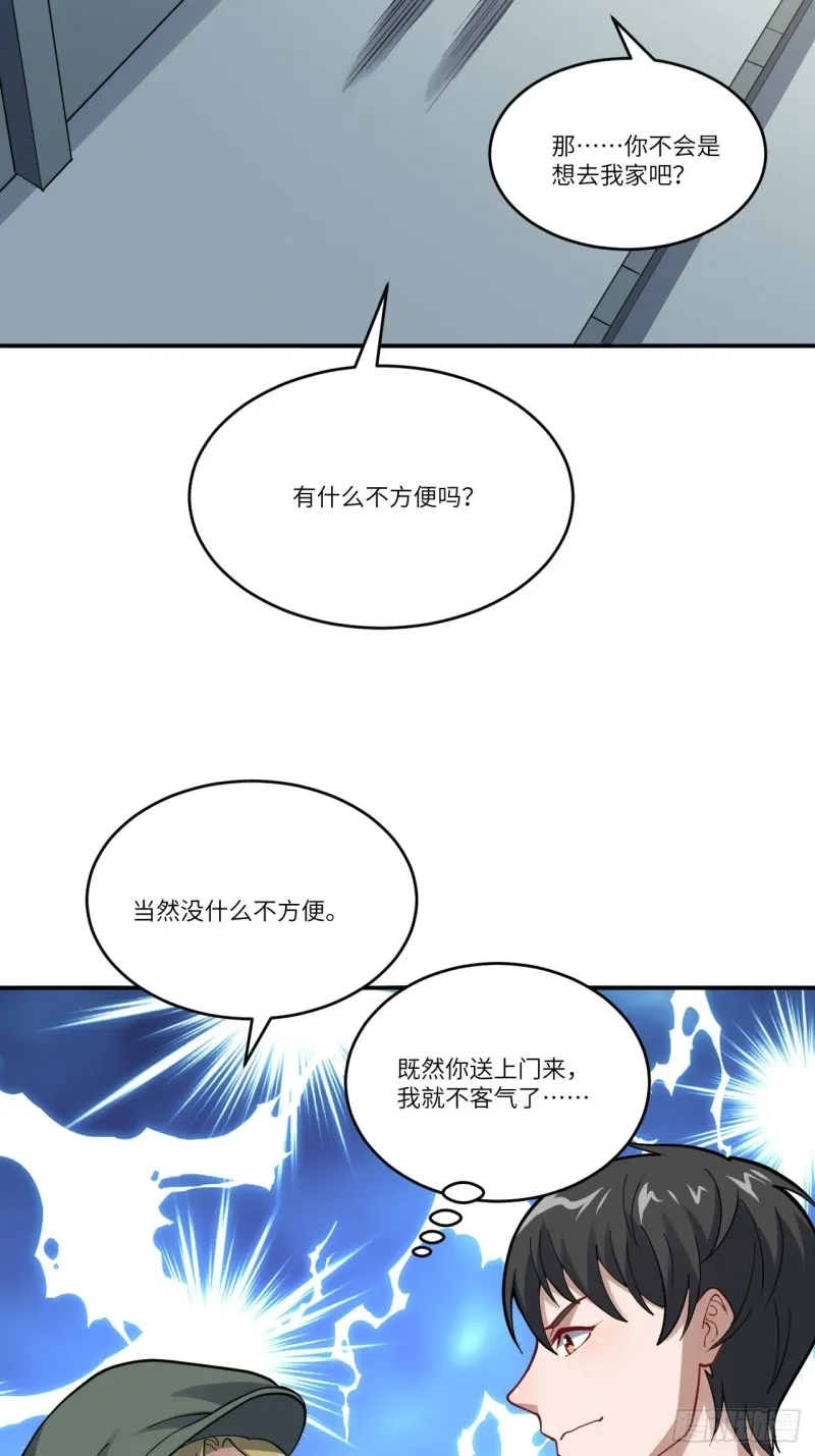 099一定要抓重点 第16页
