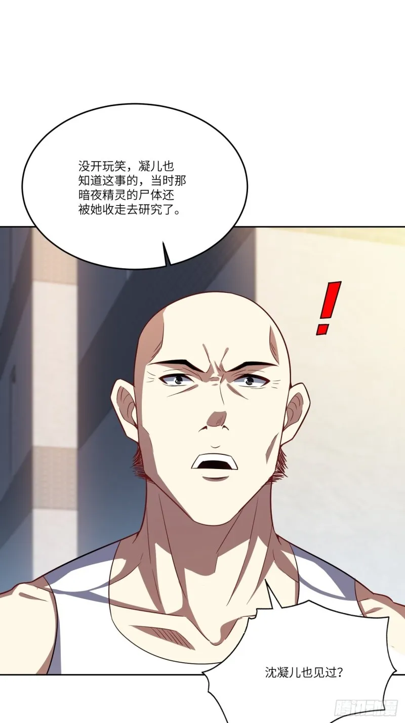 102巨大变故 第25页