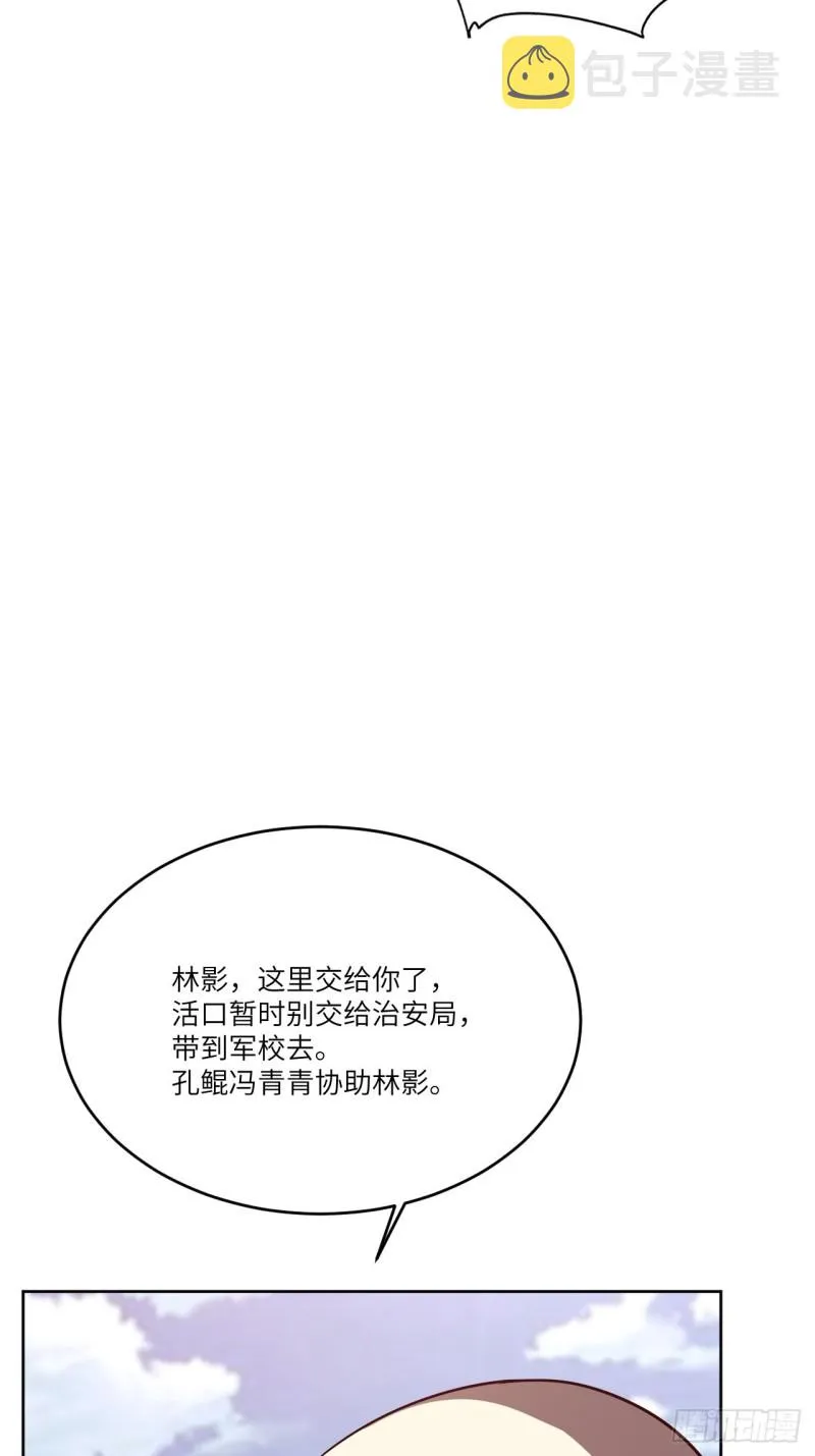 102巨大变故 第26页