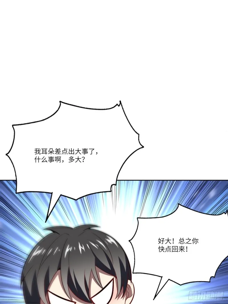 104裤子都脱了… 第26页