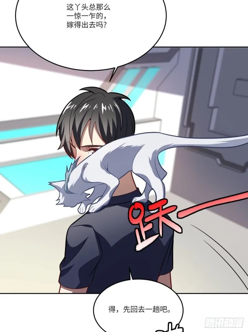 104裤子都脱了… 第28页