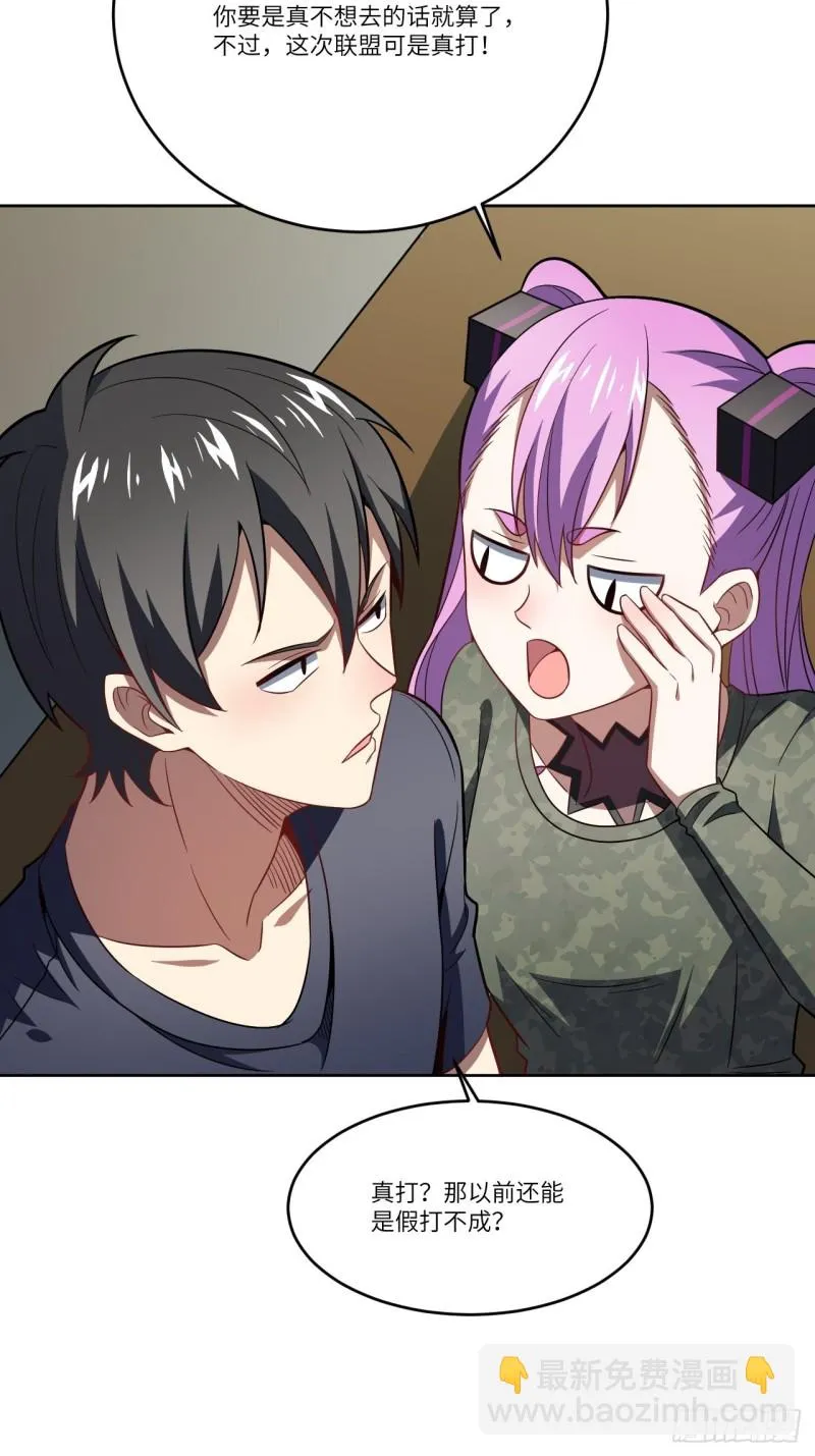 104裤子都脱了… 第37页
