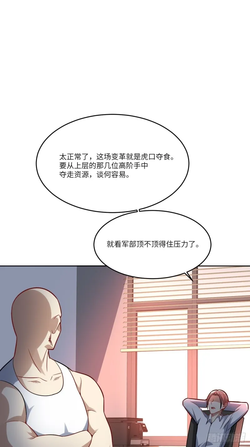 105鬼见愁 第18页