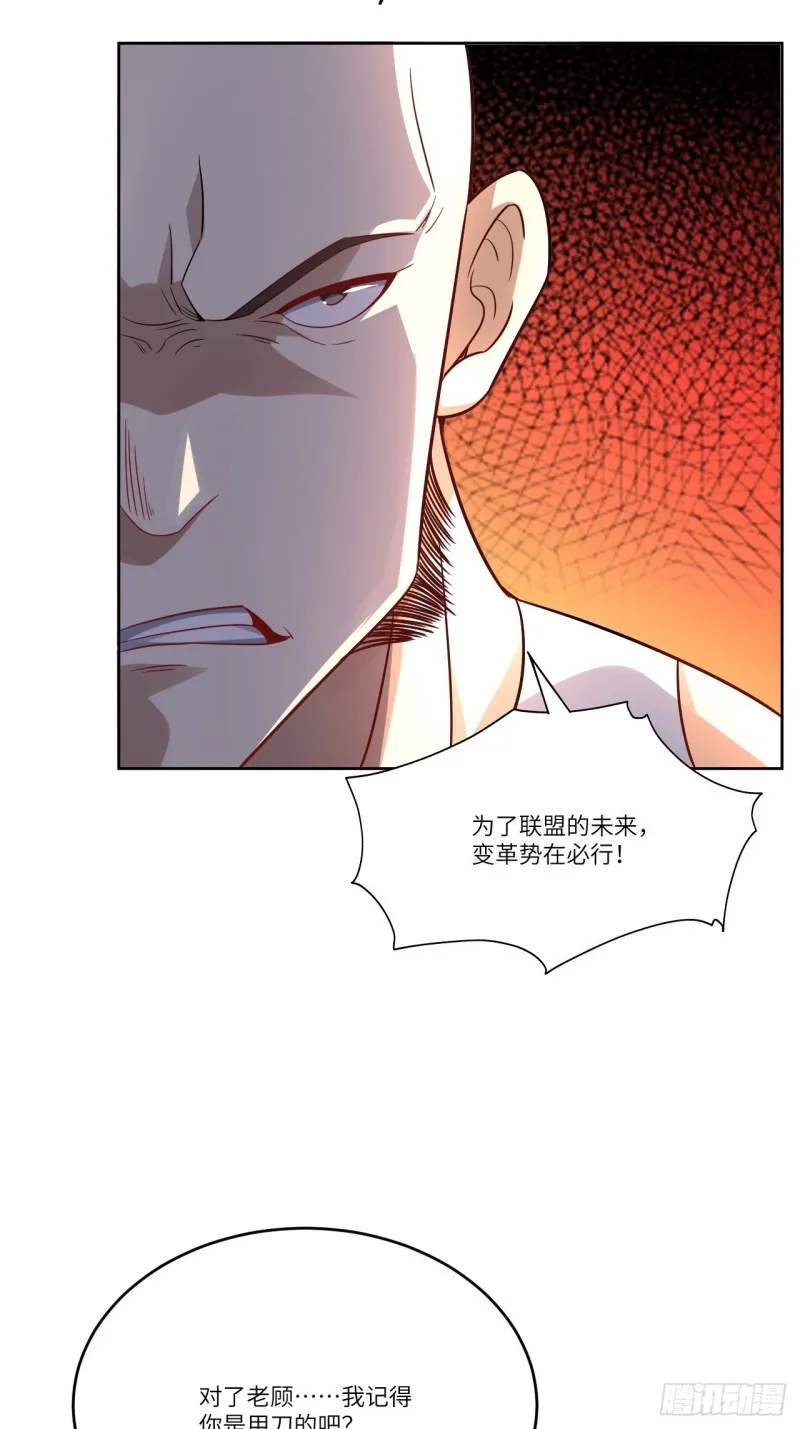 105鬼见愁 第20页