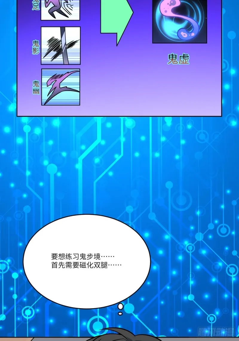 105鬼见愁 第43页
