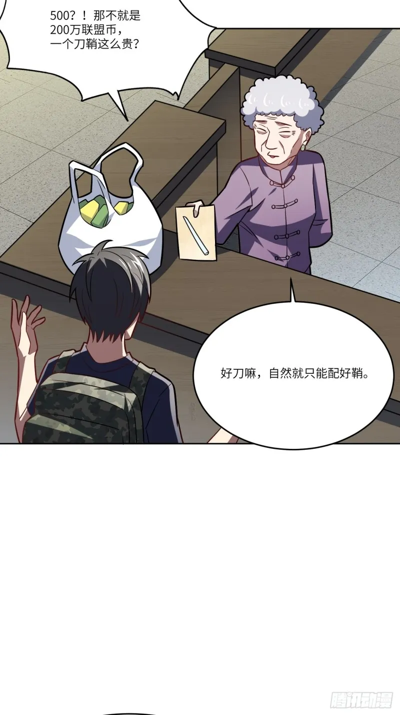 106公开招亲 第20页
