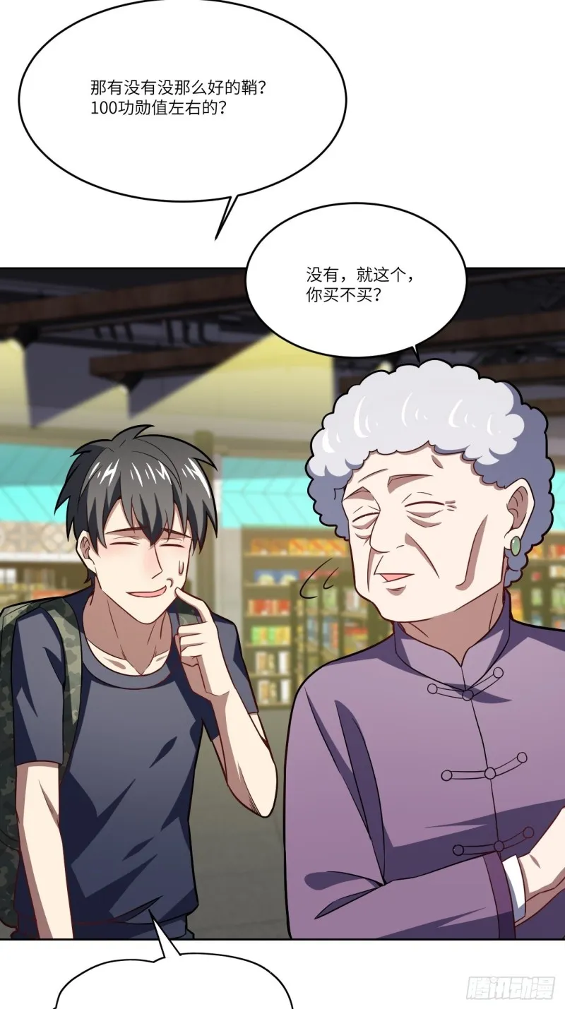 106公开招亲 第21页