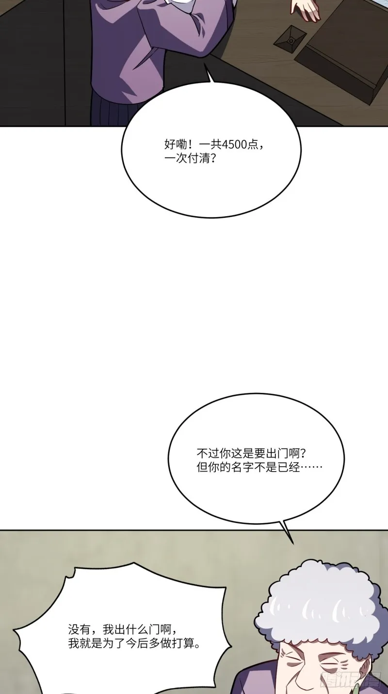 106公开招亲 第23页