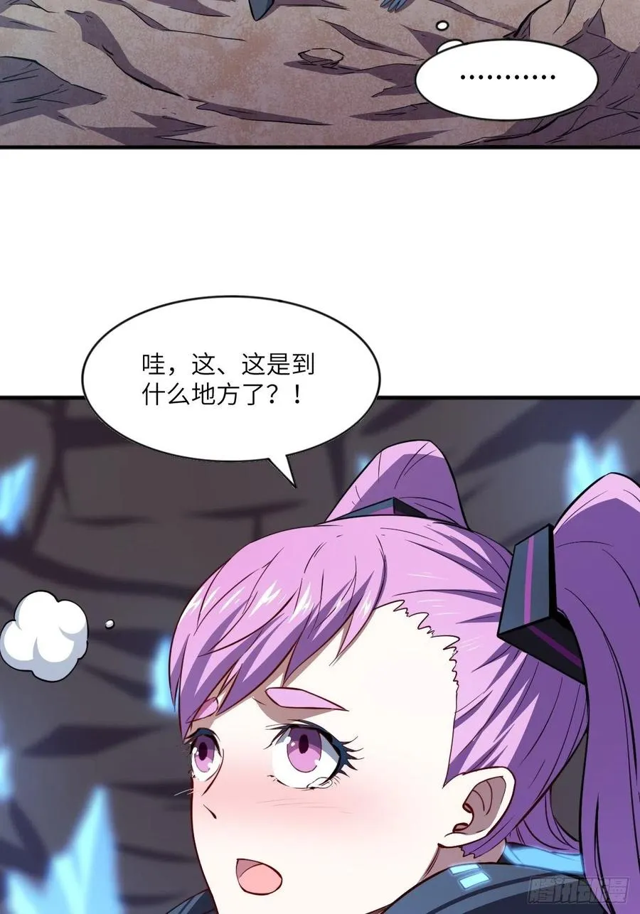 110话 潜过头了？ 第54页